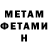 Первитин Methamphetamine Veronica Hudolei