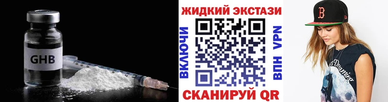 БУТИРАТ GHB  Злынка 