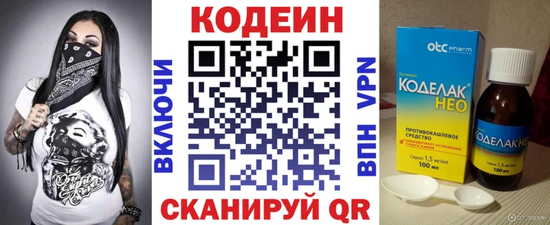 ссылка на мегу сайт  Злынка  Codein напиток Lean (лин) 