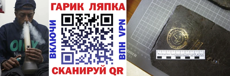 ГАШИШ гашик  ссылка на мегу ТОР  Злынка 