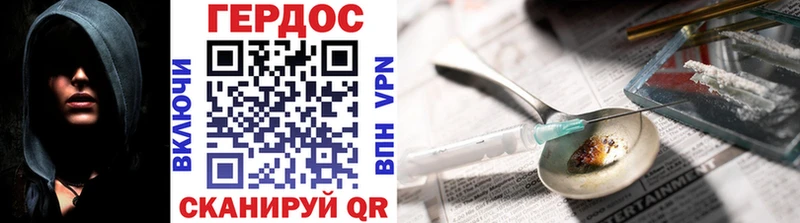 ГЕРОИН VHQ Злынка