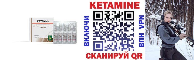 Кетамин VHQ  Злынка 